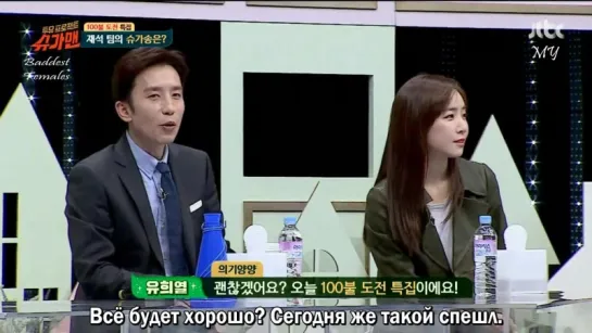 TwoYoo Project - Sugar Man / Сахарный человек Ep.22 (рус. саб)