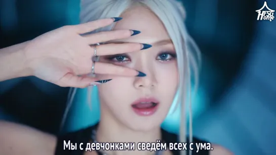 EVERGLOW — SLAY [рус.саб]