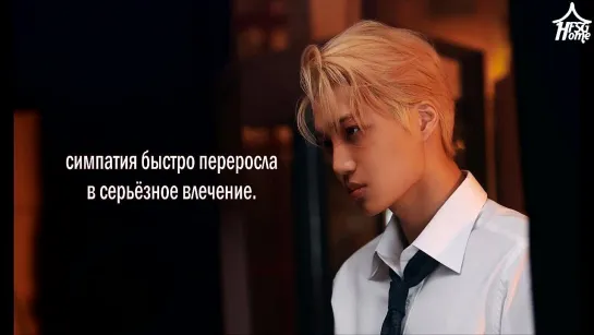 Kai (EXO) — Slidin' [рус.саб]