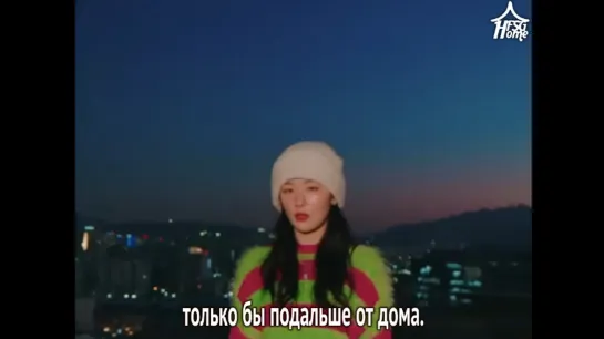 Seulgi (Red Velvet) — Anywhere But Home [рус.саб]