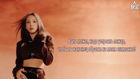 Taeyeon — Set Myself On Fire [рус.саб]