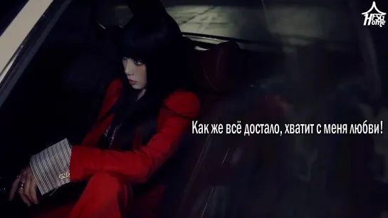 Taeyeon — No Love Again [рус.саб]