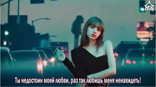 BLACKPINK — Love To Hate Me [рус.саб]