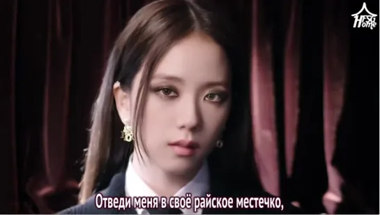 BLACKPINK — Bet You Wanna (feat. Cardi B) [рус.саб]