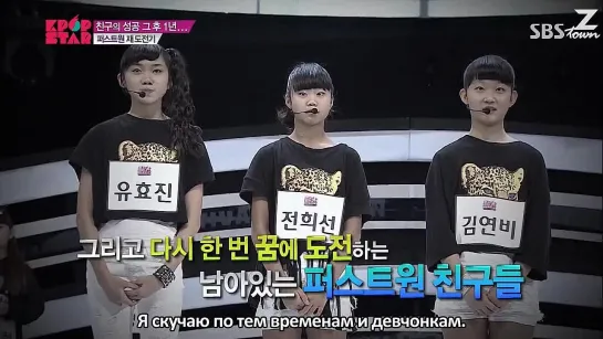 Кей-Поп Звезда 3 | Survival Audition K-pop Star S3 Ep.3/1 - 8.12.13 [рус.саб]