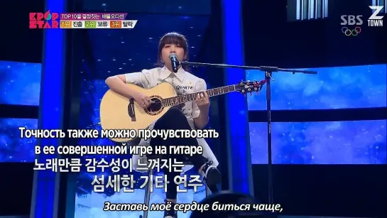 Кей-Поп Звезда 3 | Survival Audition K-pop Star S3 Ep.12/1 - 09.02.14 [рус.саб]