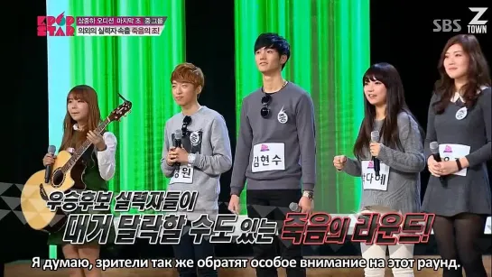 Кей-Поп Звезда 3 | Survival Audition K-pop Star S3 Ep.6/1 - 29.12.13 [рус.саб]