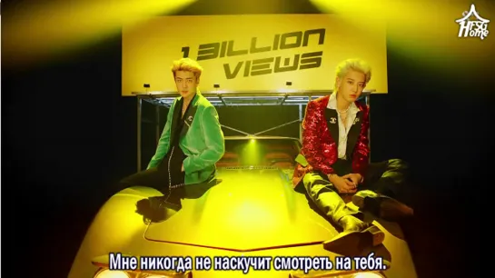 EXO-SC — 1 Billion Views (feat. MOON) [рус.саб]