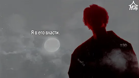 Baekhyun (EXO) — Psycho [рус.саб]