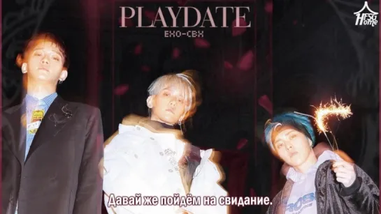 EXO-CBX — Playdate [рус.саб]