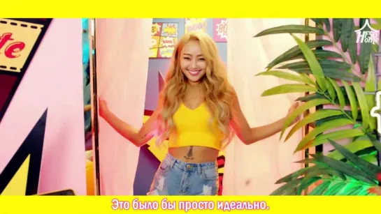 Hyolyn x Kisum — FRUITY [рус.саб]