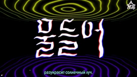 Alesso х CHEN (EXO) — Years [рус.саб]