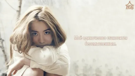 Lim Kim – Without Knowing It All [рус.саб]