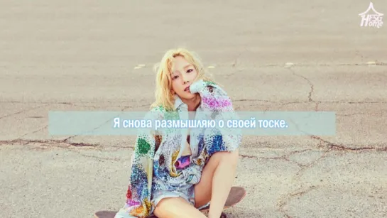 TAEYEON – Night [рус.саб]