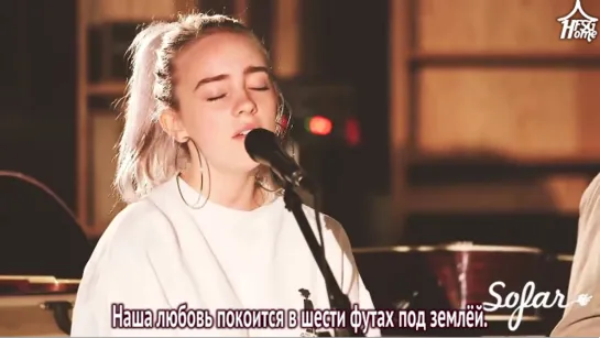 Billie Eilish — Six Feet Under [рус.саб]