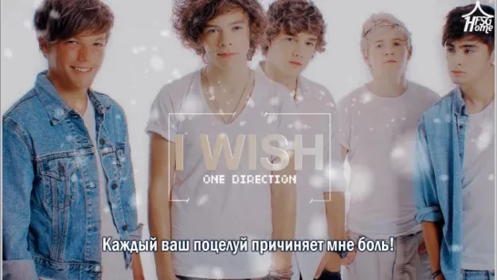 One Direction — I Wish [рус.саб]