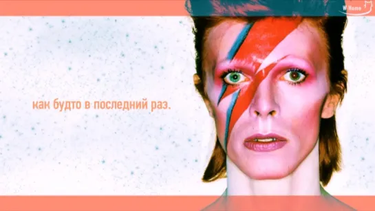 David Bowie — Let's Dance [рус.саб]