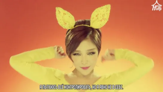 Brown Eyed Girls – Warm Hole [рус.саб]