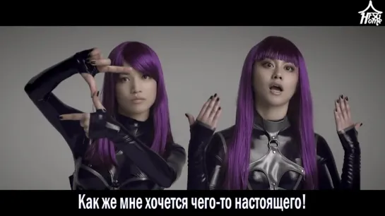 FEMM — The Real Thing [рус.саб]