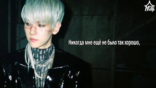 Baekhyun (EXO) — Drown [рус.саб]