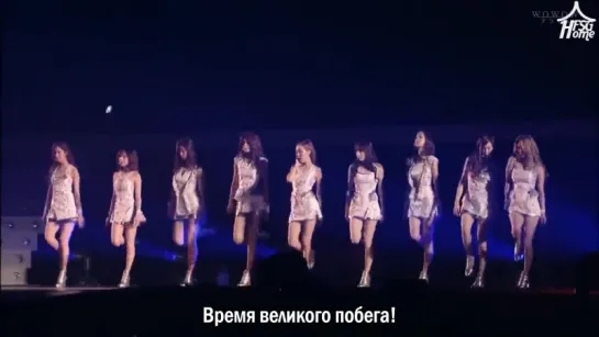 Girl's Generation — The Great Escape [рус.саб]