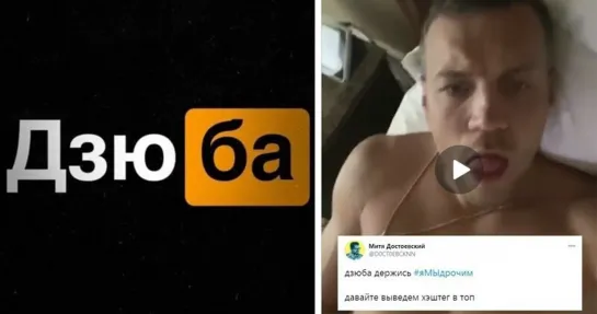 Слив дзюбы, голый дзюба дрочит член, дзюба слив видео порно, фуллы