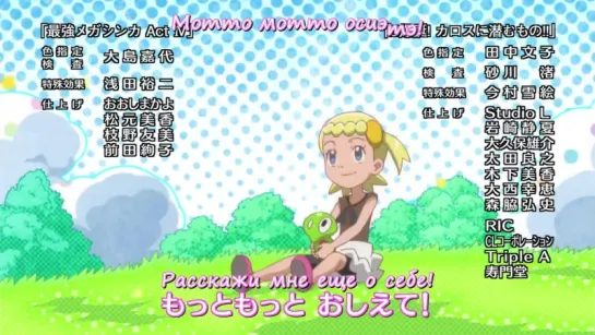 [FRT Sora] Pocket Monsters XYZ - ED 1 [SUB]