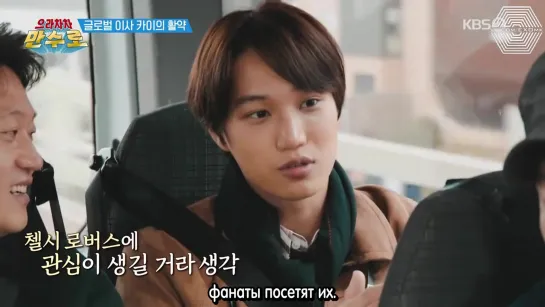 [РУСС. САБ]  190705 EXO Kai @ Eulachacha Man-Soo Ro (Lets Go Man Soo Ro) Episode 03