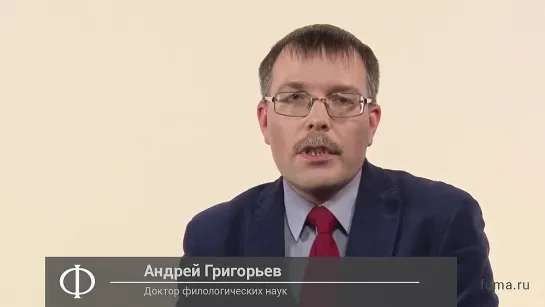 "В путь-дорогу", или особенности национальной географии. Андрей Григорьев