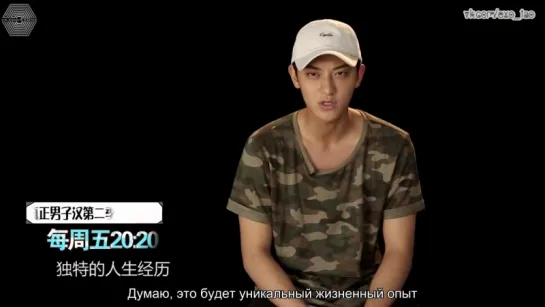 【РУСС. САБ】161028 "Takes A Real Man"  - Z.Tao BTS interview