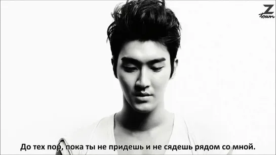 Siwon - You Raise Me Up [рус.саб]