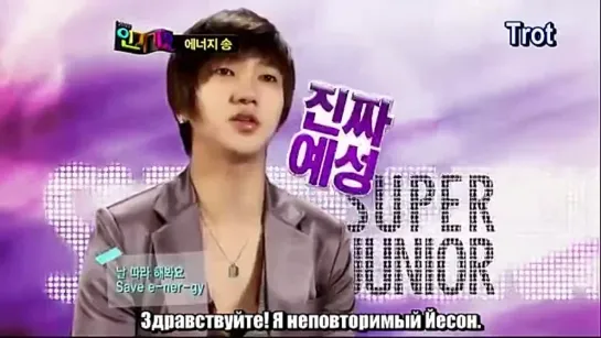 Super Junior - Energy Song [рус.саб]