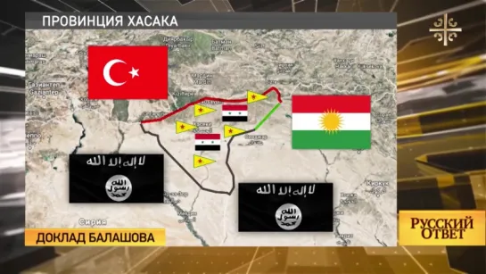 Доклад Балашова: Обострение ситуации на севере Сирии