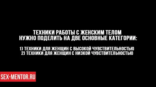 Уроки как ДОВЕСТИ ДО ОРГАЗМА ДЕВУШКУ С НИЗКОЙ ЧУВСТВИТЕЛЬНОСТЬЮ