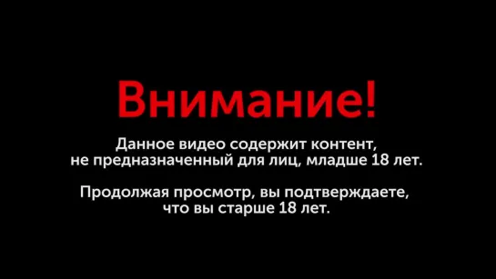 Продолжительность полового акта настоящего мужчины