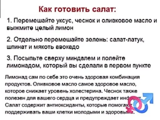 Сексуальный салат