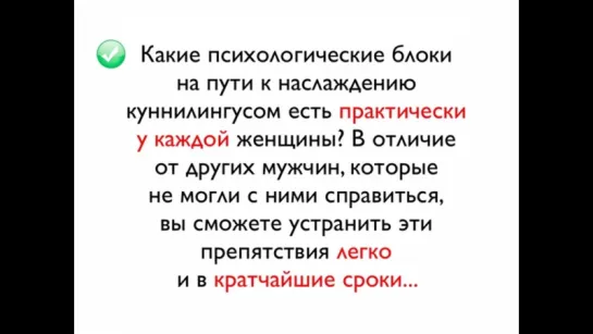 Как Делать Куни или Правильный Куннилингус