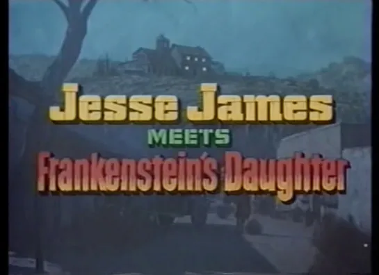 Джесси Джеймс встречает дочь Франкенштейна / Jesse James Meets Frankenstein’s Daughter 1966