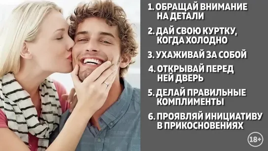 7 УДИВИТЕЛЬНЫХ ВЕЩЕЙ КОТОРЫЕ ДЕВУШКИ ЛЮБЯТ (А Ты о Них Не Знал!)