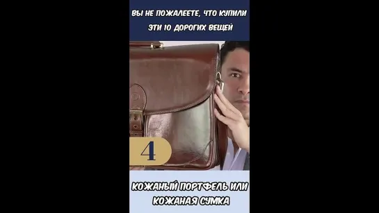 Вы не пожалеете, что купили эти 10 дорогих вещей #shorts