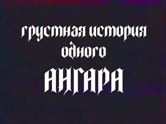 Разведчики ЗВО успешно вскрыли и уничтожили пункт временной дислокации противника.