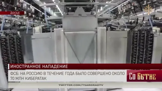 ФСБ: на Россию в течении года было совершено около 70 млн кибератак