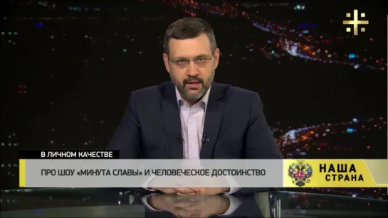 Владимир Легойда про шоу «Минута славы» и человеческое достоинство