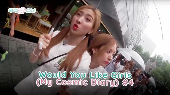 [RUS.SUB] Would You Like Girls (My Cosmic Diary) - 4 эпизод