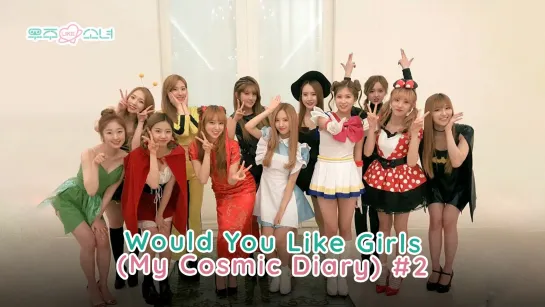 [RUS.SUB] Would You Like Girls (My Cosmic Diary) - 2 эпизод