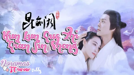 Kun Lun Que Zhi Qian Jin Sheng 13-DoramasTC4ever