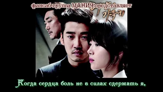 [Dorama Mania] Zitten - Whale [Полуденное солнце / Beyond the Clouds / The Full Sun OST Part.1]