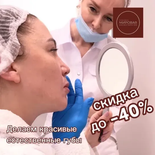 Делаем красивые естественные губы