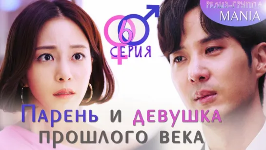 [Mania] 6/32 [720] Парень и девушка прошлого века / 20th Century Boy and Girl20th.Century.Boy.and.Girl.E06.171016.720p-NEXT