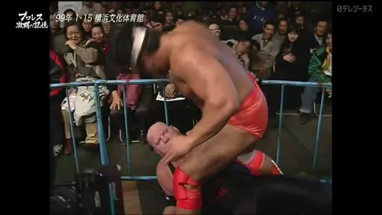 (15.01.1999) AJPW New Year Giant Series 1999- Tag 11